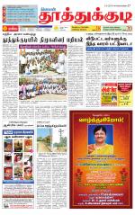 Tuticorin-Tirunelveli Supplement
