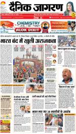 Kanpur Hindi ePaper, Kanpur Hindi Newspaper - InextLive