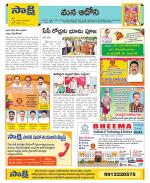 Kurnool Constituencies