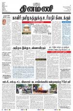 Dinamani - Dharmapuri