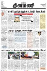 Dinamani - Villupuram