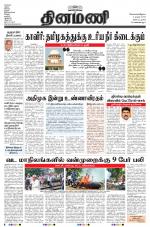 Dinamani - Nagapattinam