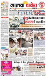 Malwa Savera - Old