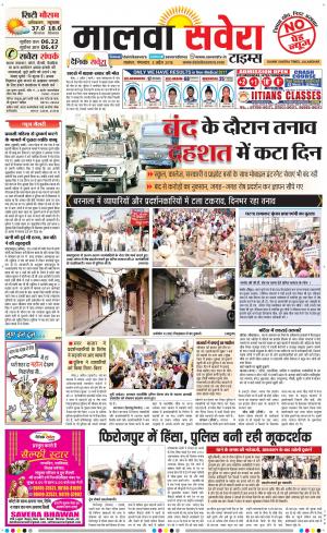Malwa