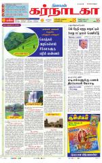 Bangalore Supplement