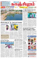 Kanchipuram-Chennai Supplement