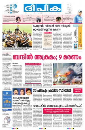 Deepika 03 April 2018