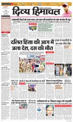 Divya Himachal Chandigarh+Mera Shimla +Aastha