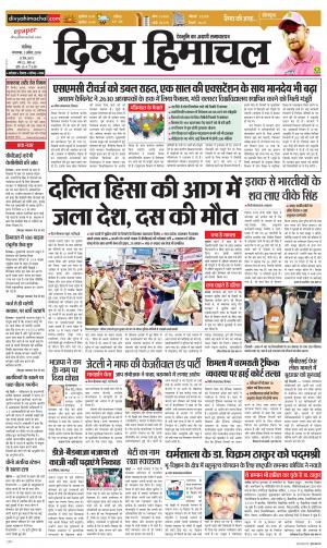 Divya himachal Chandigarh