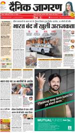 Meerut Hindi ePaper, Meerut Hindi Newspaper - InextLive