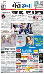 Divya Himachal Dharamsala +Mera Una +Aastha