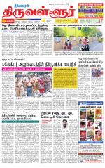 Tiruvellore-Chennai Supplement