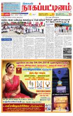 Nagai-Trichy Supplement