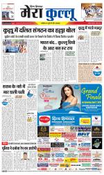 Divya Himachal Dharamsala+Mera Kullu +Aastha