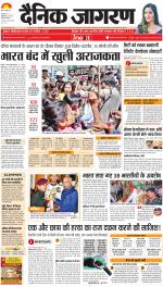 Ranchi Hindi ePaper, Ranchi Hindi Newspaper - InextLive