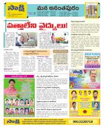 Anantapur Constituencies