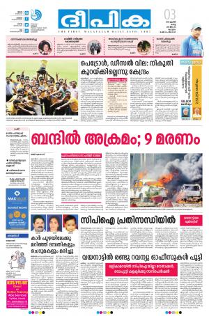 Deepika 03 April 2018