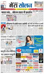 Divya Himachal Shimla+Mera Solan +Aastha