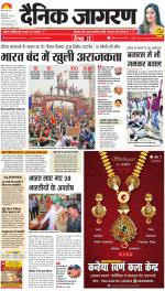 Varanasi Hindi ePaper, Varanasi Hindi Newspaper - InextLive