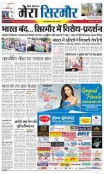 Divya Himachal Shimla+Mera Sirmour +Aastha 