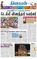 Madurai  Main 