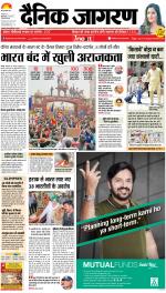 Bareilly Hindi ePaper, Bareilly Hindi Newspaper - InextLive