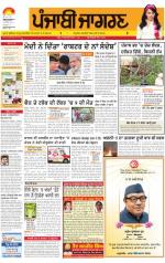 Moga/Faridkot/Muktsar