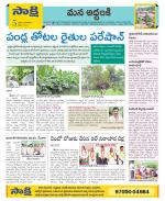 Prakasam Constituencies