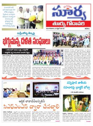 Tuesday 03 April,2018