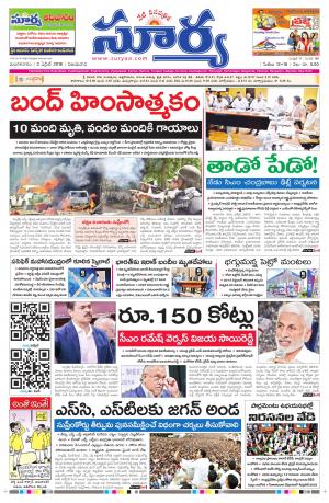 Tuesday 03 April,2018