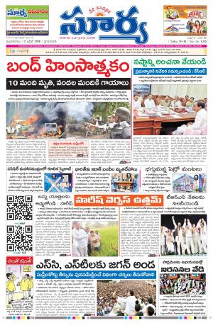 Tuesday 03 April,2018