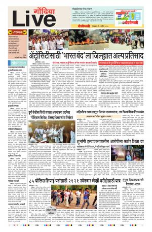 03th Apr Gondia Live 