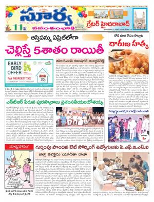 Tuesday 03 April,2018