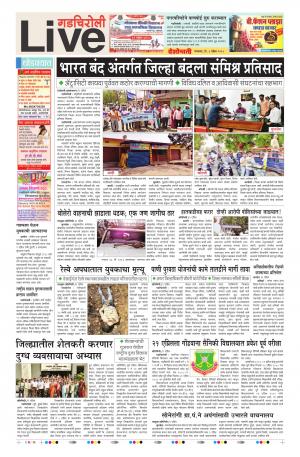 03th Apr Gadchiroli Live 