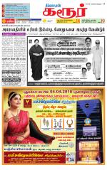 Karur-Trichy Supplement