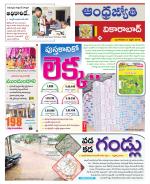 Vikarabad District