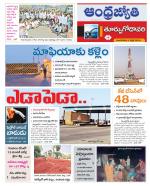 East Godavari District