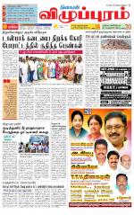 Villupuram Supplement