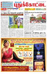 Pudukkottai-Trichy Supplement