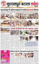 Gurdaspur / Batala - Old