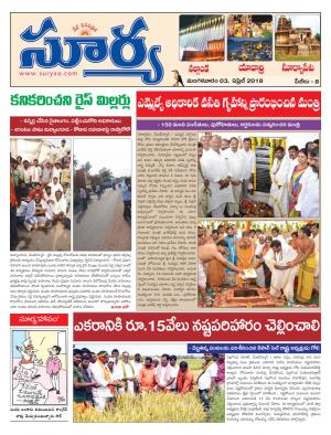 Tuesday 03 April,2018