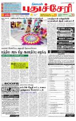 cuddalore supplement