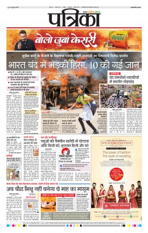 Bhilai Patrika News