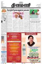 Dinamani - Villupuram