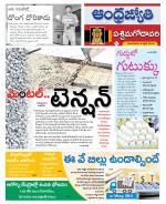 West Godavari District