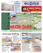 Rajanna Sircilla District