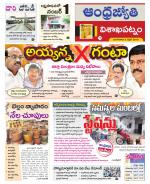 Visakhapatnam District