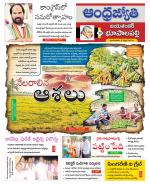 Jayashankar Bhupalpally