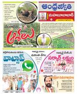 Mahabubabad District