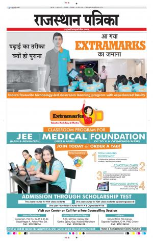 Bikaner Rajasthan Patrika